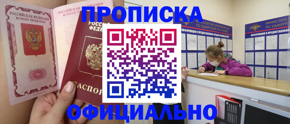 прописка для школы в Курганинске