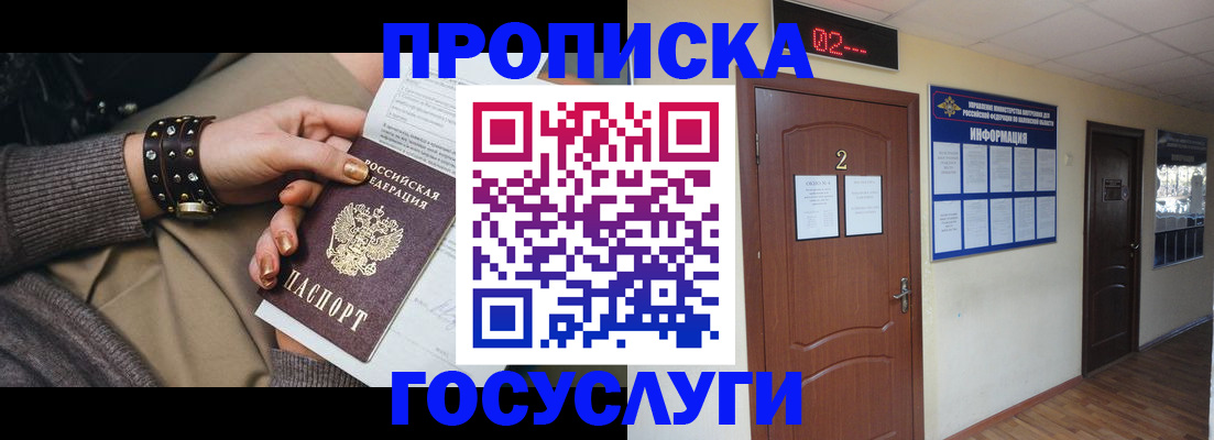 временная регистрация адрес в Курганинске